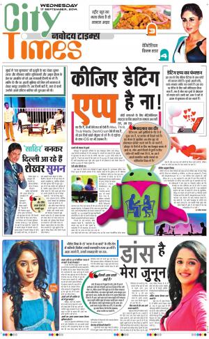 The Navodaya Times Magazine 