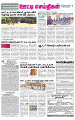 Nilgiri-Coimbatore Supplement