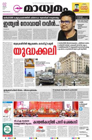 Thiruvananthapuram, 02-03-2022