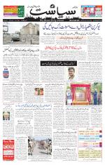 Siasat Daily