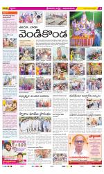 Srikakulam Constituencies