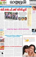 Kannur (includes Kasargod)