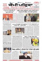 Qaumi Patrika (Punjabi)