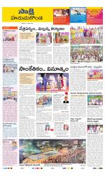 Hanamakonda District