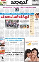 Kottayam (includes Pathanamthitta & Idukki)