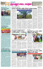 Thirupathur-Vellore