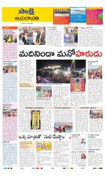 Guntur Amaravathi District