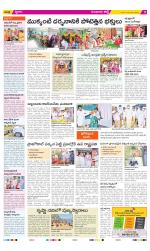 Guntur Amaravathi Constituencies