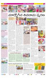 Krishna Constituencies