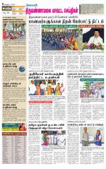 Tiruvannamalai-Vellore Supplement