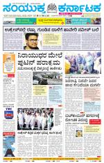 Namma Bagalakote, ಬಾಗಲಕೋಟೆ