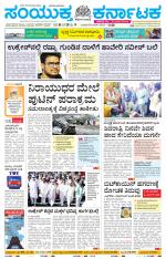 Namma Belagavi, ಬೆಳಗಾವಿ