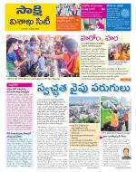 Visakhapatnam District