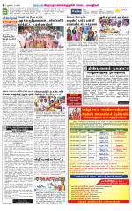Villupuram Supplement