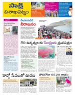 Visakhapatnam District - Old