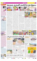 Prakasam Constituencies