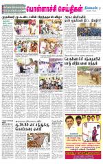 Pollachi-Coimbatore Supplement