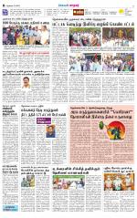 Nellai City-Tirunelveli Supplement