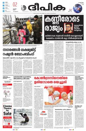 Deepika 02 March 2022