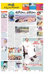 West Godavari District