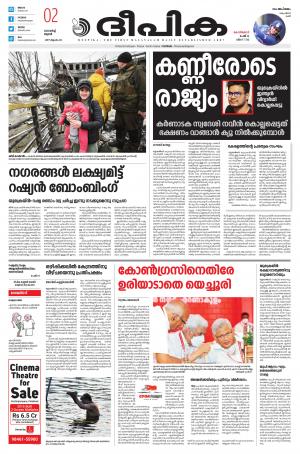 Deepika 02 March 2022