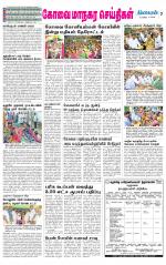 Coimbatore Supplement