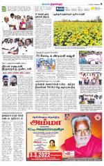 Tiruvellore-Chennai Supplement