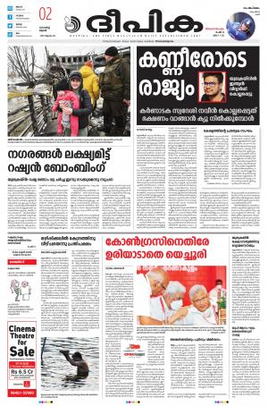 Deepika 02 March 2022