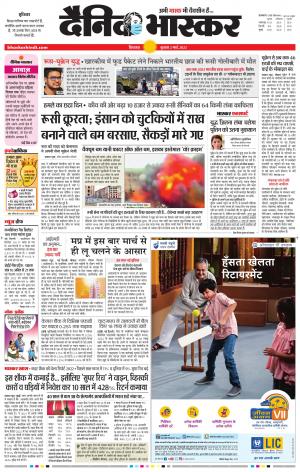 छिंदवाड़ा