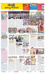 East Godavari District