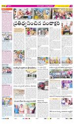 East Godavari Divisions