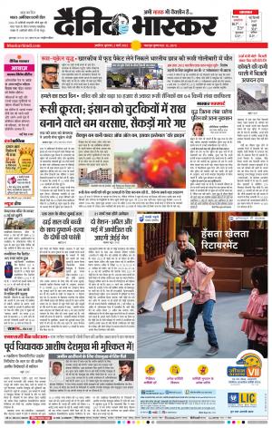 अकोला सिटी