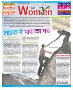 Star Samachar Women