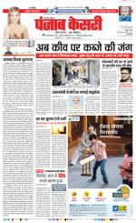 Aligarh - Punjab Kesari