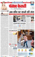 Hariyana Main - Punjab Kesari