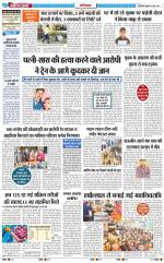 The Navodaya Times Ghaziabad 