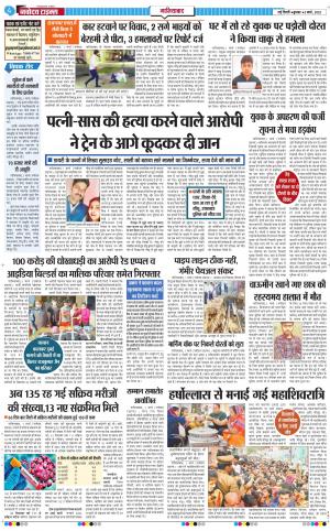 The Navodaya Times Ghaziabad﻿