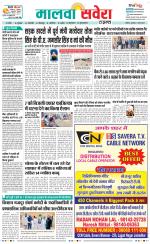 Firozpur / Fazilka Savera