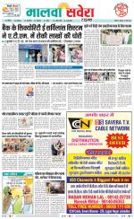 Sangrur / Barnala Savera