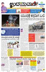 Hubballi Edition