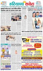 Haryana Savera