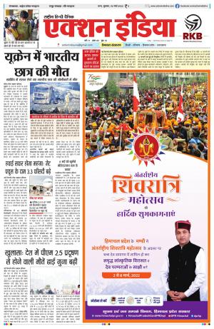 HIMACHAL PRADESH EDITION