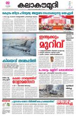 Kalakaumudi Daily Kollam
