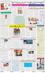 The Daily Hindsamachar Jalandhar