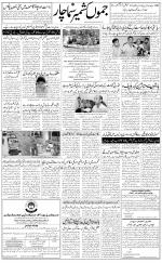 The Daily Hindsamachar Jammu