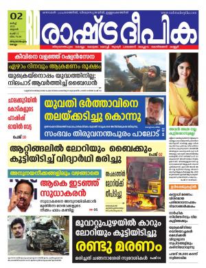 trivandrum02-03-2022