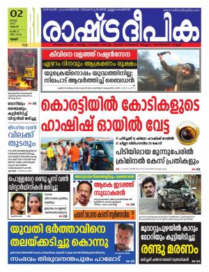 palakkad02-03-2022