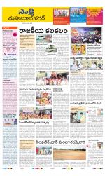 Mahabubnagar District