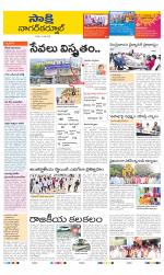 Nagarkurnool District