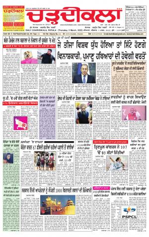 charhdikala punjab 3-03-2022